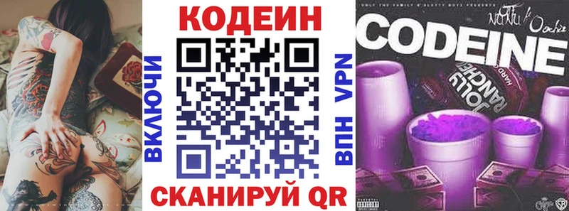 Кодеин Purple Drank  Каргат 